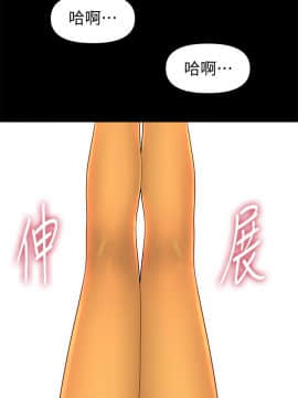 秘書的潛規則 1-98話_042_1218