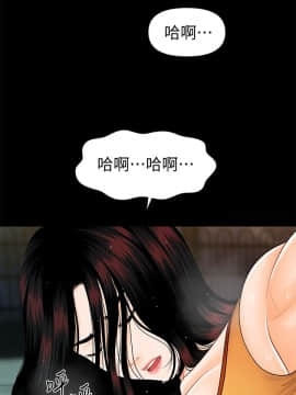 秘書的潛規則 1-98話_042_1214