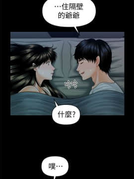 秘書的潛規則 1-98話_042_1208