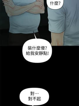 秘書的潛規則 1-98話_042_1206
