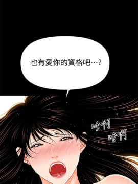 秘書的潛規則 1-98話_041_1185