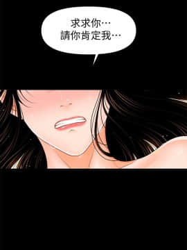秘書的潛規則 1-98話_041_1186