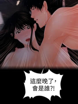 秘書的潛規則 1-98話_041_1174