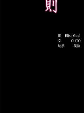 秘書的潛規則 1-98話_041_1175