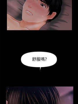 秘書的潛規則 1-98話_040_1147