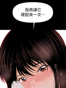 秘書的潛規則 1-98話_040_1144