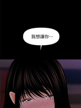 秘書的潛規則 1-98話_039_1122