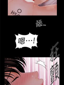 秘書的潛規則 1-98話_039_1116