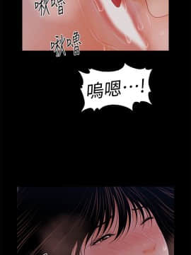 秘書的潛規則 1-98話_039_1117