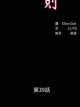 秘書的潛規則 1-98話_039_1115