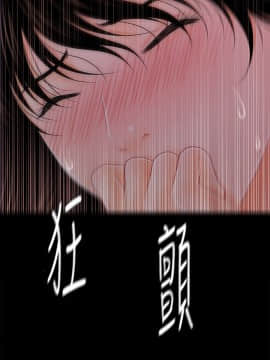 秘書的潛規則 1-98話_038_1112