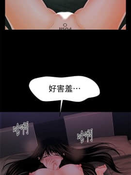 秘書的潛規則 1-98話_038_1111