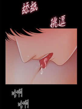 秘書的潛規則 1-98話_038_1110