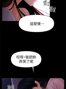 秘書的潛規則 1-98話_038_1099