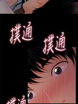 秘書的潛規則 1-98話_038_1100