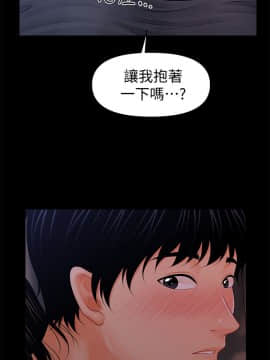 秘書的潛規則 1-98話_038_1094