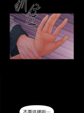 秘書的潛規則 1-98話_038_1090