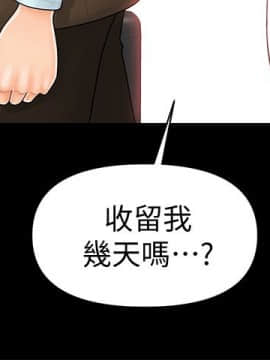 秘書的潛規則 1-98話_037_1075