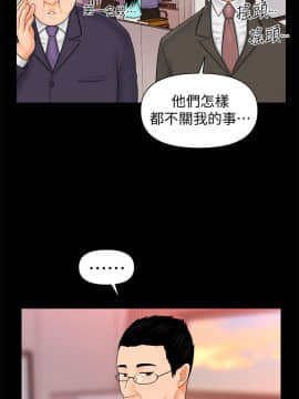 秘書的潛規則 1-98話_037_1071