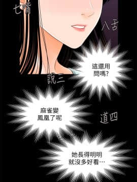 秘書的潛規則 1-98話_037_1066