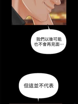 秘書的潛規則 1-98話_037_1063