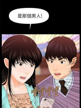 秘書的潛規則 1-98話_037_1053