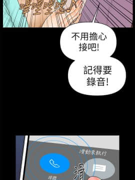 秘書的潛規則 1-98話_036_1050