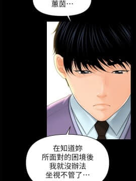 秘書的潛規則 1-98話_036_1049