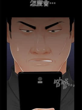秘書的潛規則 1-98話_036_1047