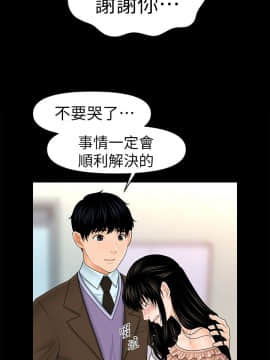 秘書的潛規則 1-98話_036_1040