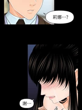 秘書的潛規則 1-98話_036_1039