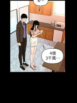 秘書的潛規則 1-98話_036_1038
