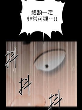 秘書的潛規則 1-98話_036_1037