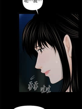秘書的潛規則 1-98話_035_1013