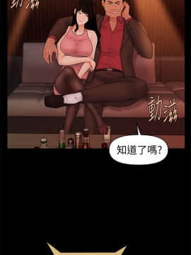 秘書的潛規則 1-98話_035_1012