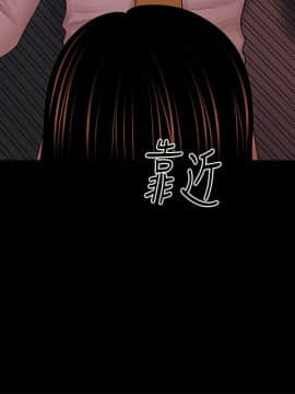 秘書的潛規則 1-98話_034_0986