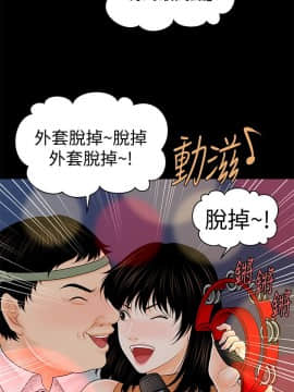 秘書的潛規則 1-98話_034_0976
