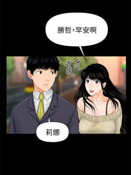 秘書的潛規則 1-98話_034_0965