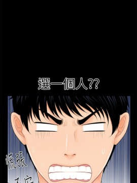 秘書的潛規則 1-98話_033_0961