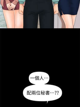 秘書的潛規則 1-98話_033_0960