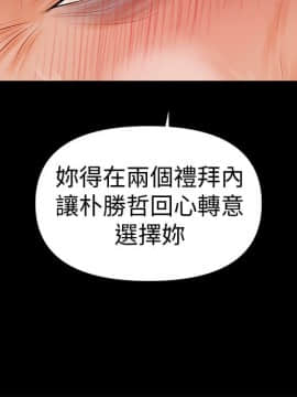 秘書的潛規則 1-98話_033_0959