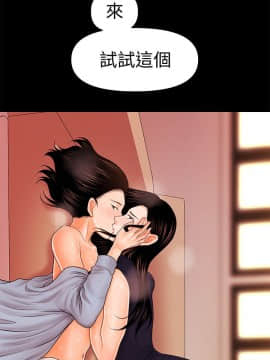 秘書的潛規則 1-98話_033_0951