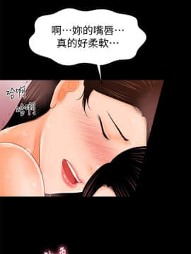 秘書的潛規則 1-98話_033_0946