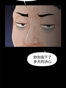 秘書的潛規則 1-98話_032_0926