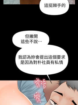 秘書的潛規則 1-98話_032_0921