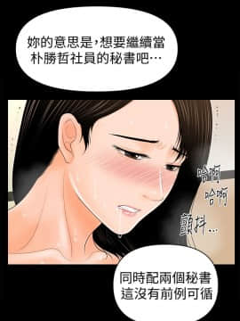 秘書的潛規則 1-98話_032_0920