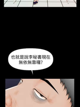 秘書的潛規則 1-98話_032_0919
