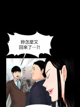 秘書的潛規則 1-98話_032_0918
