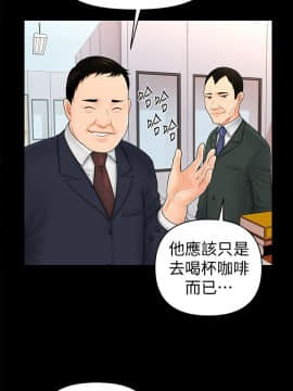 秘書的潛規則 1-98話_032_0916