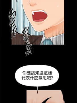 秘書的潛規則 1-98話_032_0913